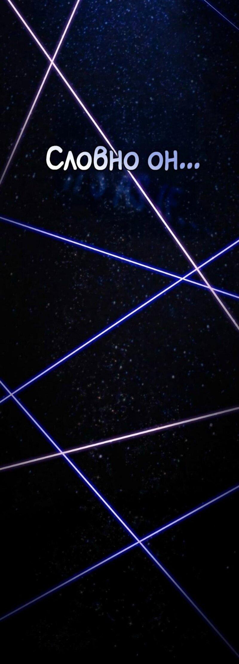 Манга Гениальный Мечник Академии - Глава 127 Страница 30