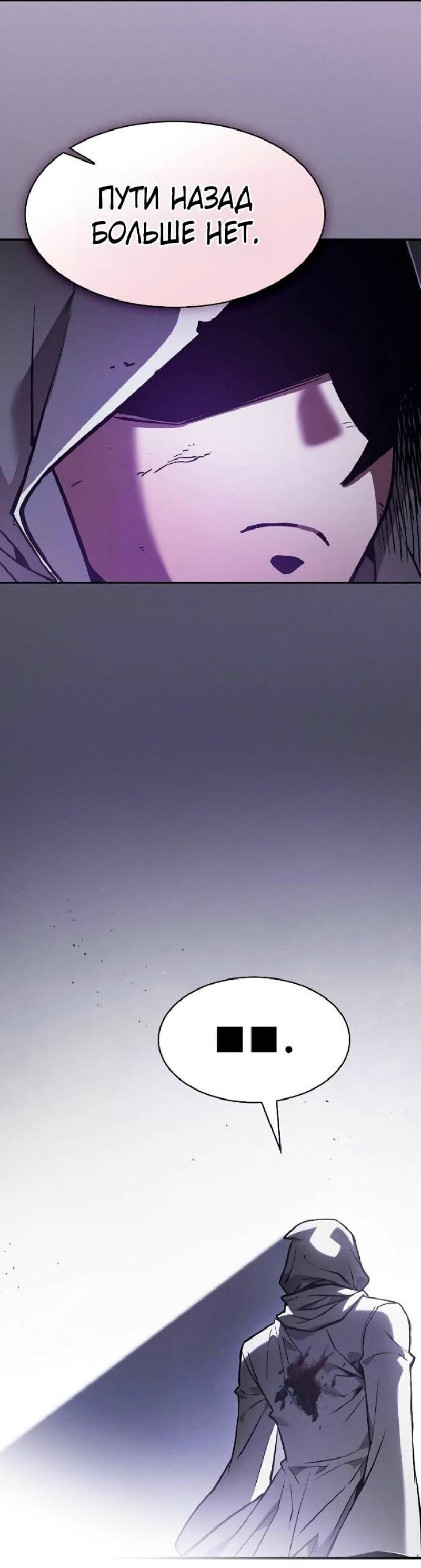 Манга Гениальный Мечник Академии - Глава 127 Страница 46