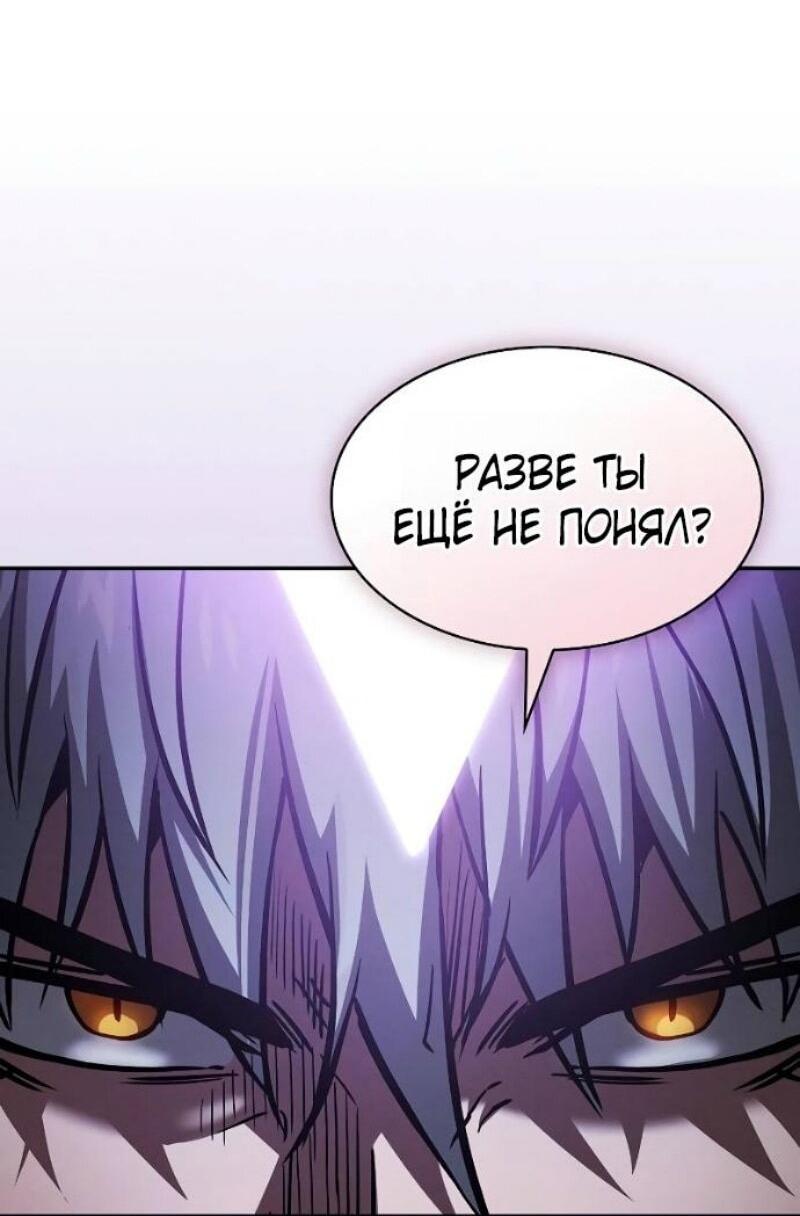 Манга Гениальный Мечник Академии - Глава 127 Страница 45