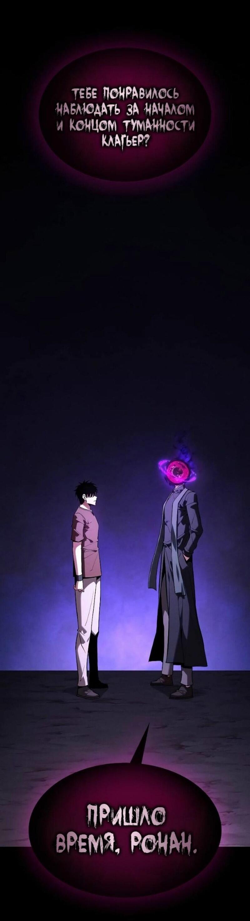 Манга Гениальный Мечник Академии - Глава 127 Страница 84