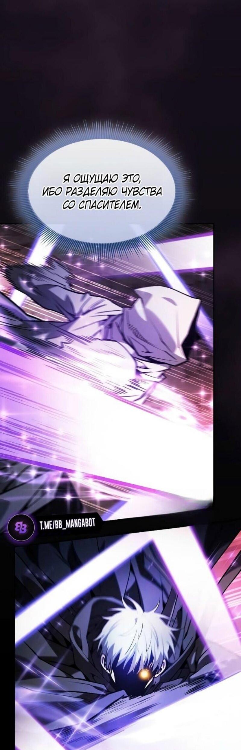 Манга Гениальный Мечник Академии - Глава 127 Страница 28