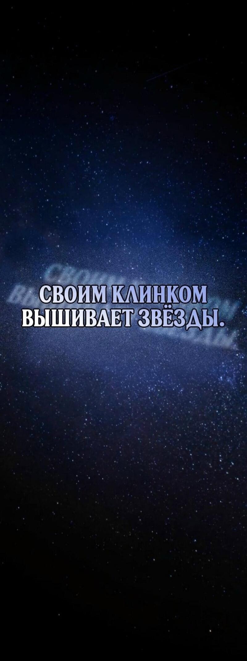 Манга Гениальный Мечник Академии - Глава 127 Страница 31