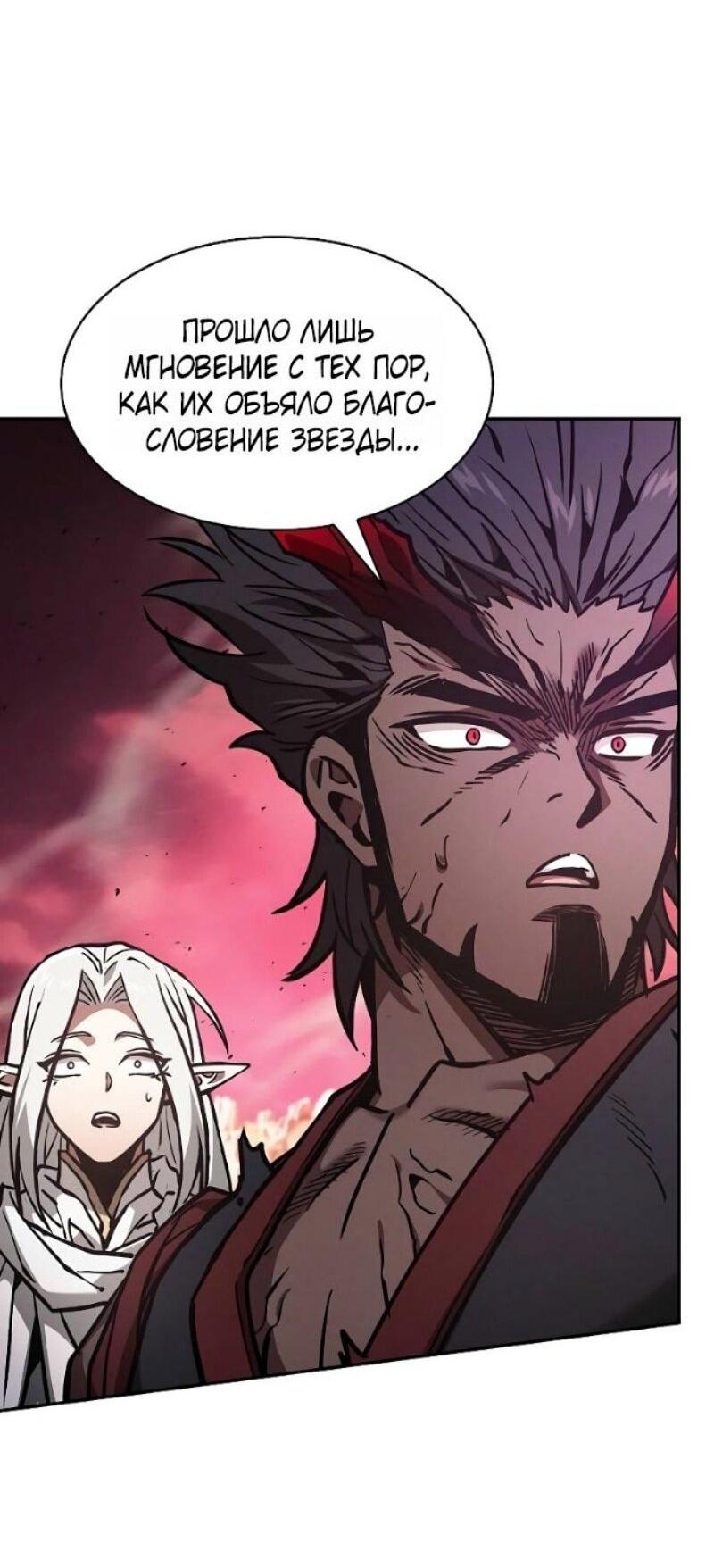 Манга Гениальный Мечник Академии - Глава 127 Страница 40