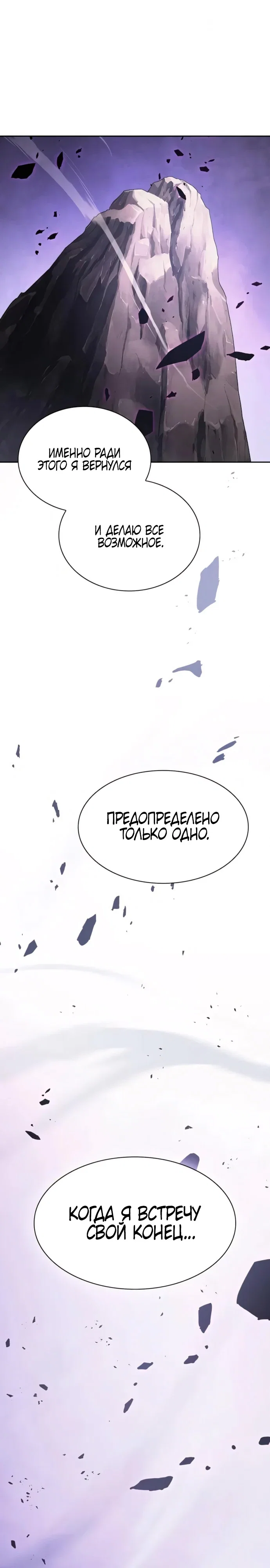 Манга Гениальный Мечник Академии - Глава 129 Страница 42