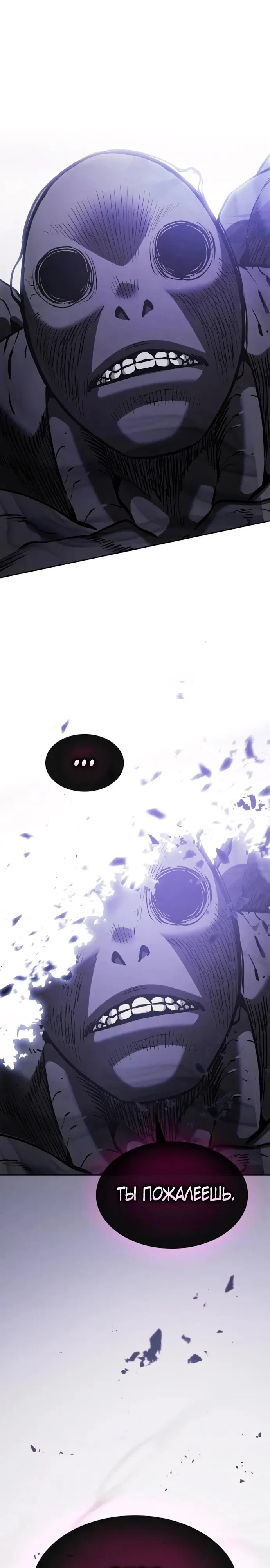 Манга Гениальный Мечник Академии - Глава 129 Страница 38