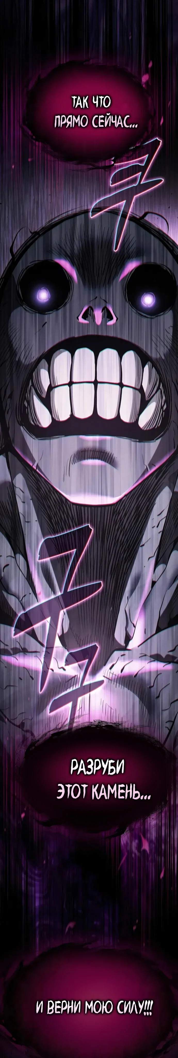 Манга Гениальный Мечник Академии - Глава 129 Страница 22