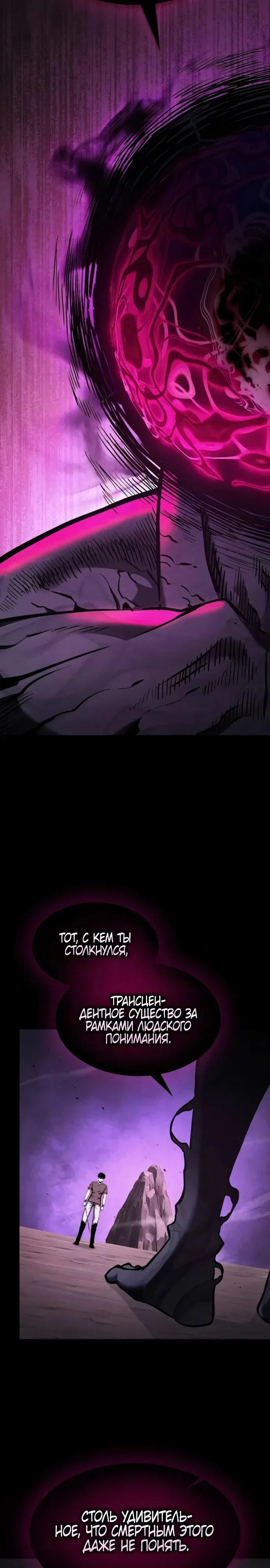 Манга Гениальный Мечник Академии - Глава 129 Страница 17