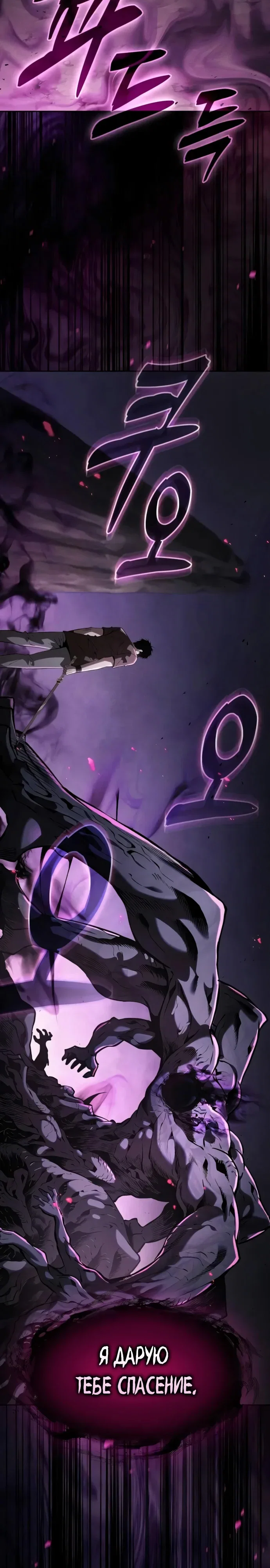 Манга Гениальный Мечник Академии - Глава 129 Страница 21