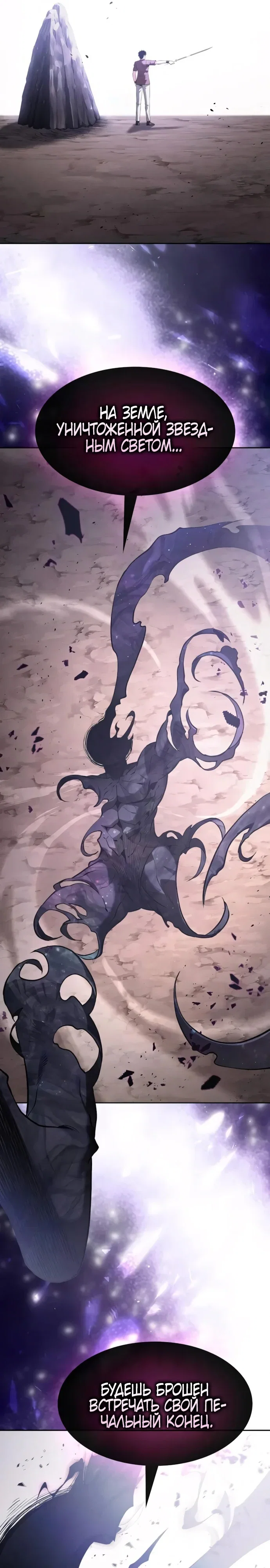 Манга Гениальный Мечник Академии - Глава 129 Страница 40