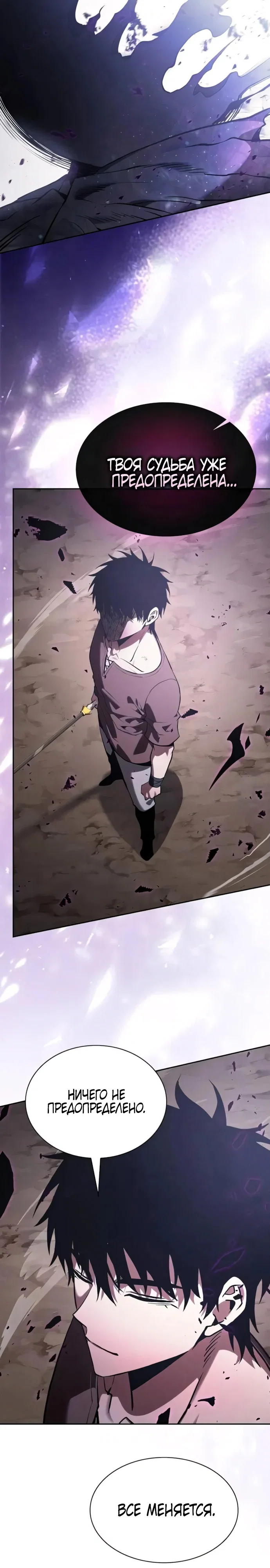 Манга Гениальный Мечник Академии - Глава 129 Страница 41