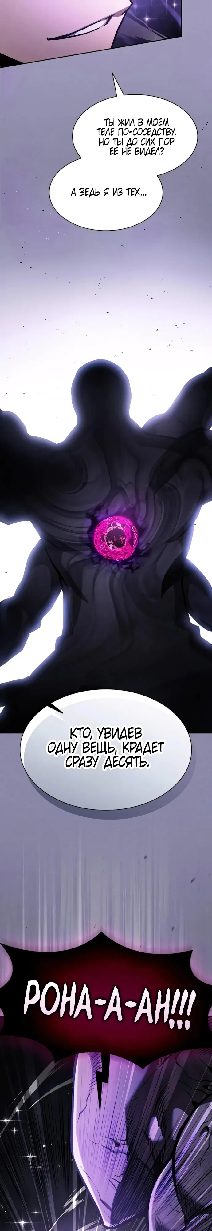 Манга Гениальный Мечник Академии - Глава 129 Страница 33