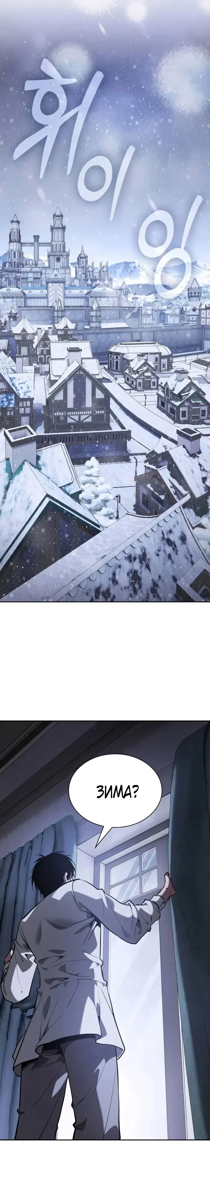 Манга Гениальный Мечник Академии - Глава 129 Страница 47