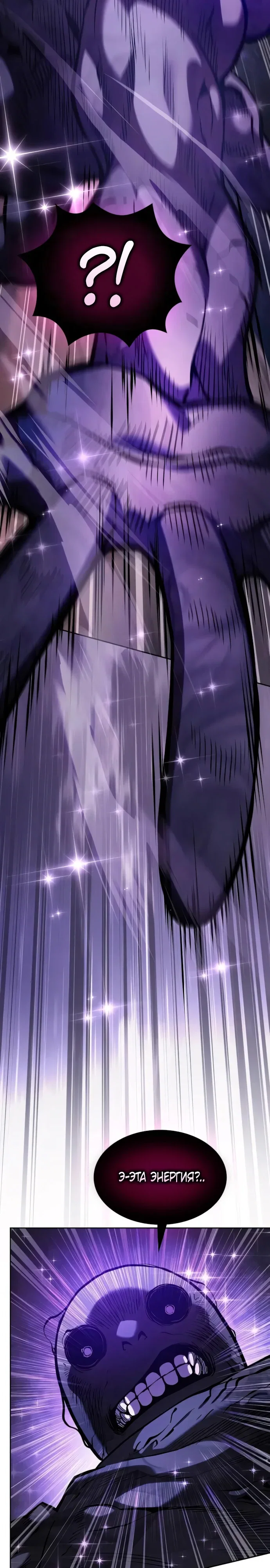 Манга Гениальный Мечник Академии - Глава 129 Страница 30