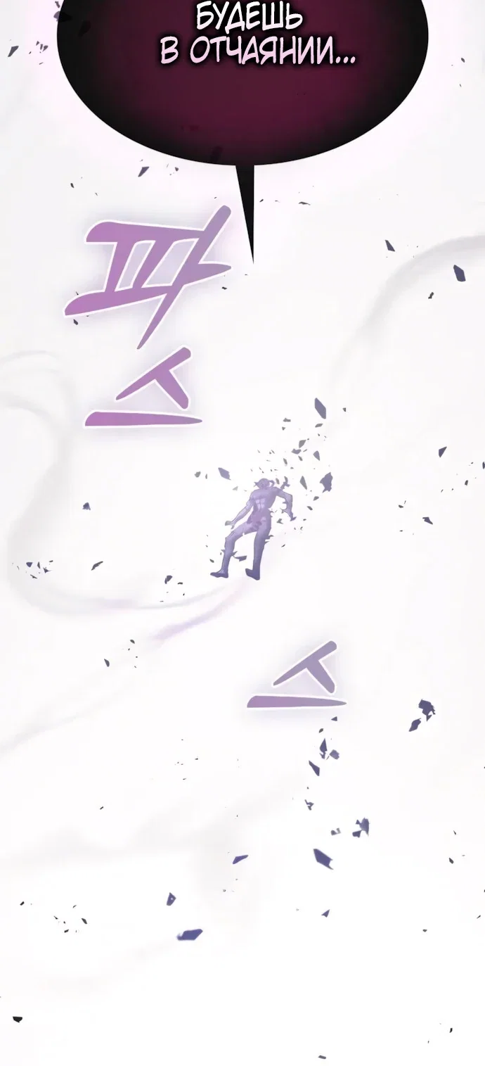 Манга Гениальный Мечник Академии - Глава 129 Страница 39