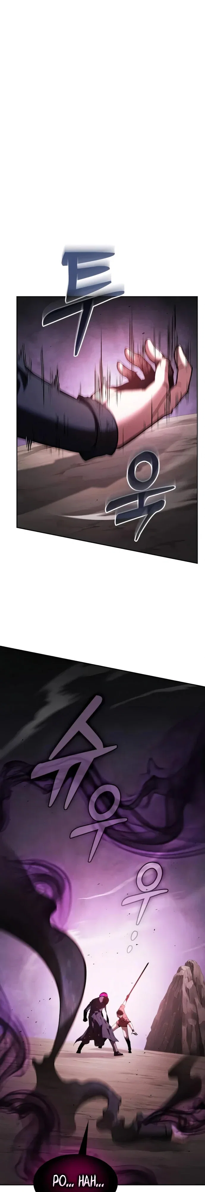 Манга Гениальный Мечник Академии - Глава 129 Страница 1