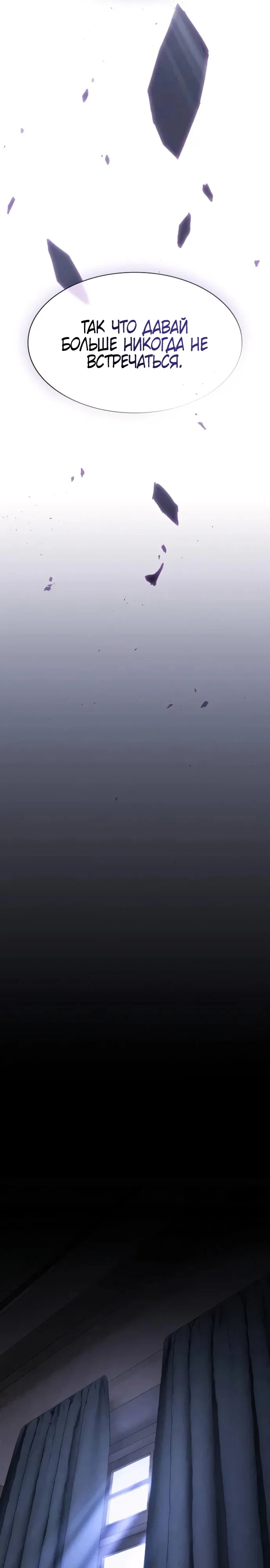 Манга Гениальный Мечник Академии - Глава 129 Страница 44