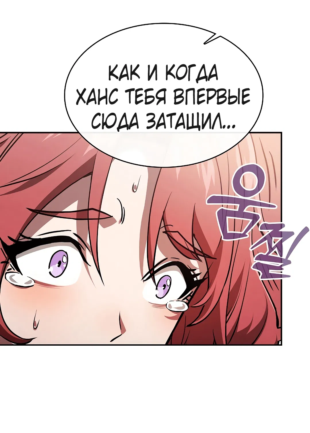 Манга Гениальный Мечник Академии - Глава 4 Страница 22