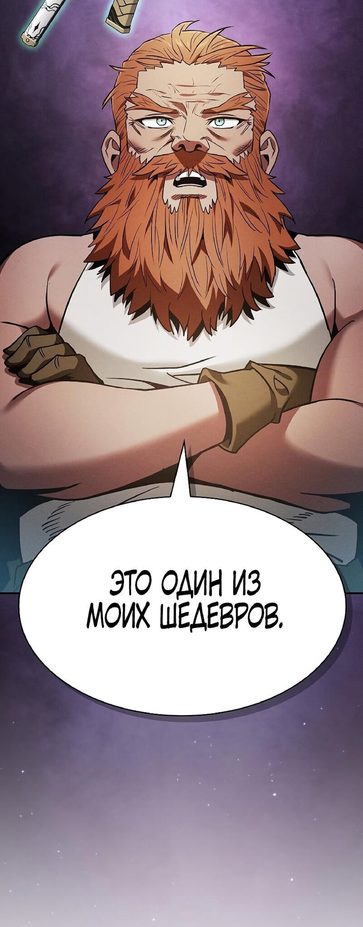 Манга Гениальный Мечник Академии - Глава 21 Страница 57