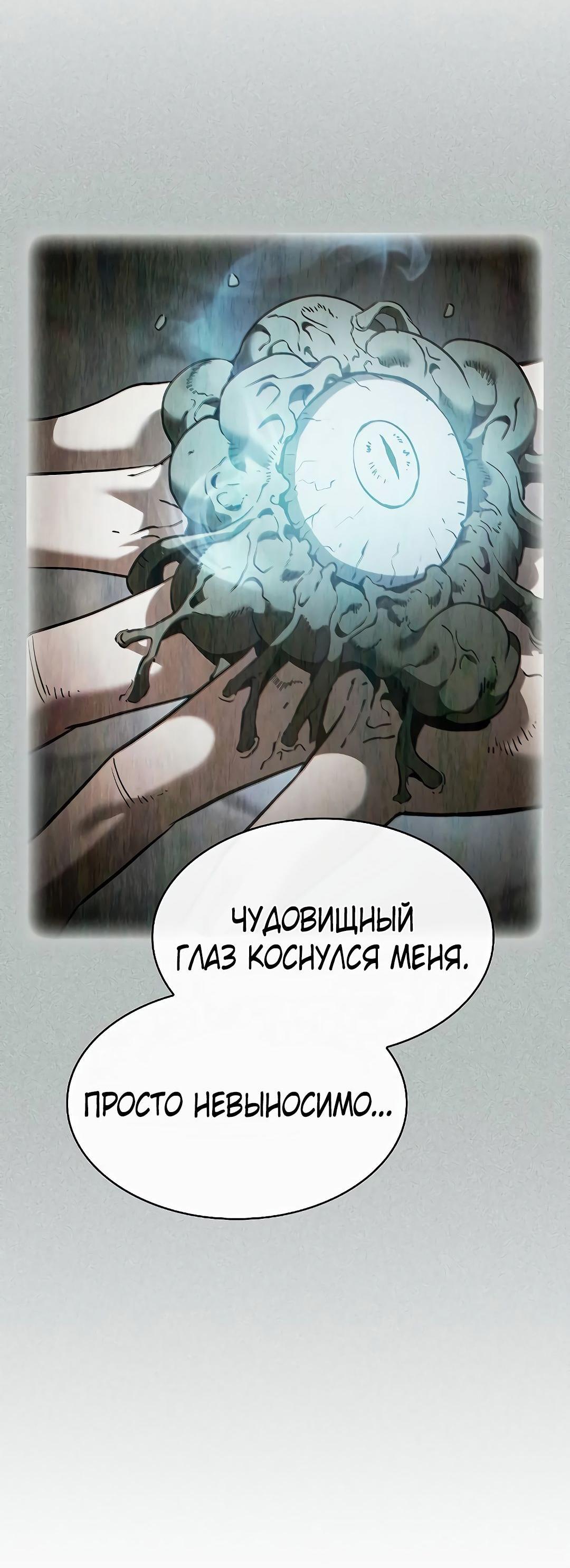 Манга Гениальный Мечник Академии - Глава 31 Страница 3