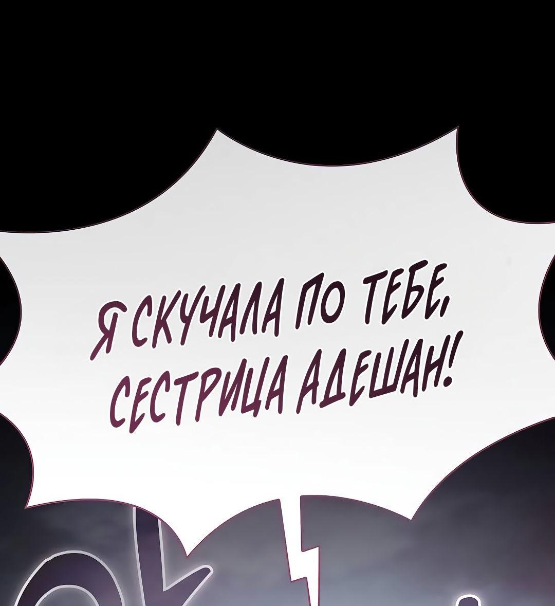 Манга Гениальный Мечник Академии - Глава 31 Страница 23