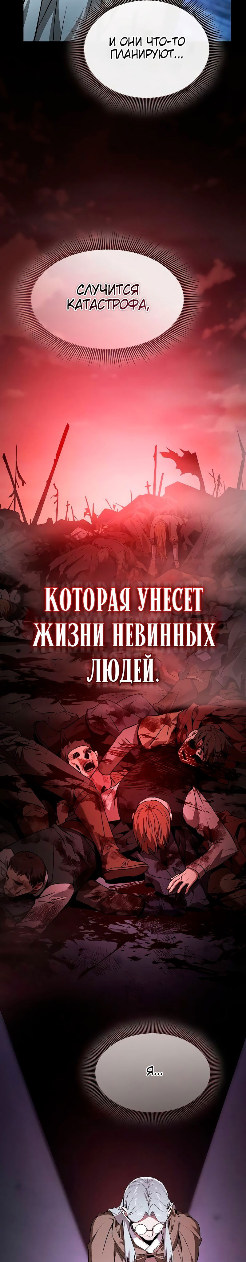 Манга Гениальный Мечник Академии - Глава 41 Страница 13