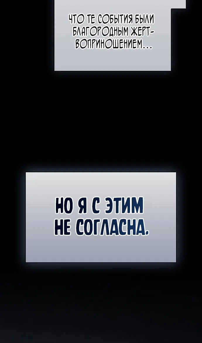 Манга Гениальный Мечник Академии - Глава 51 Страница 51