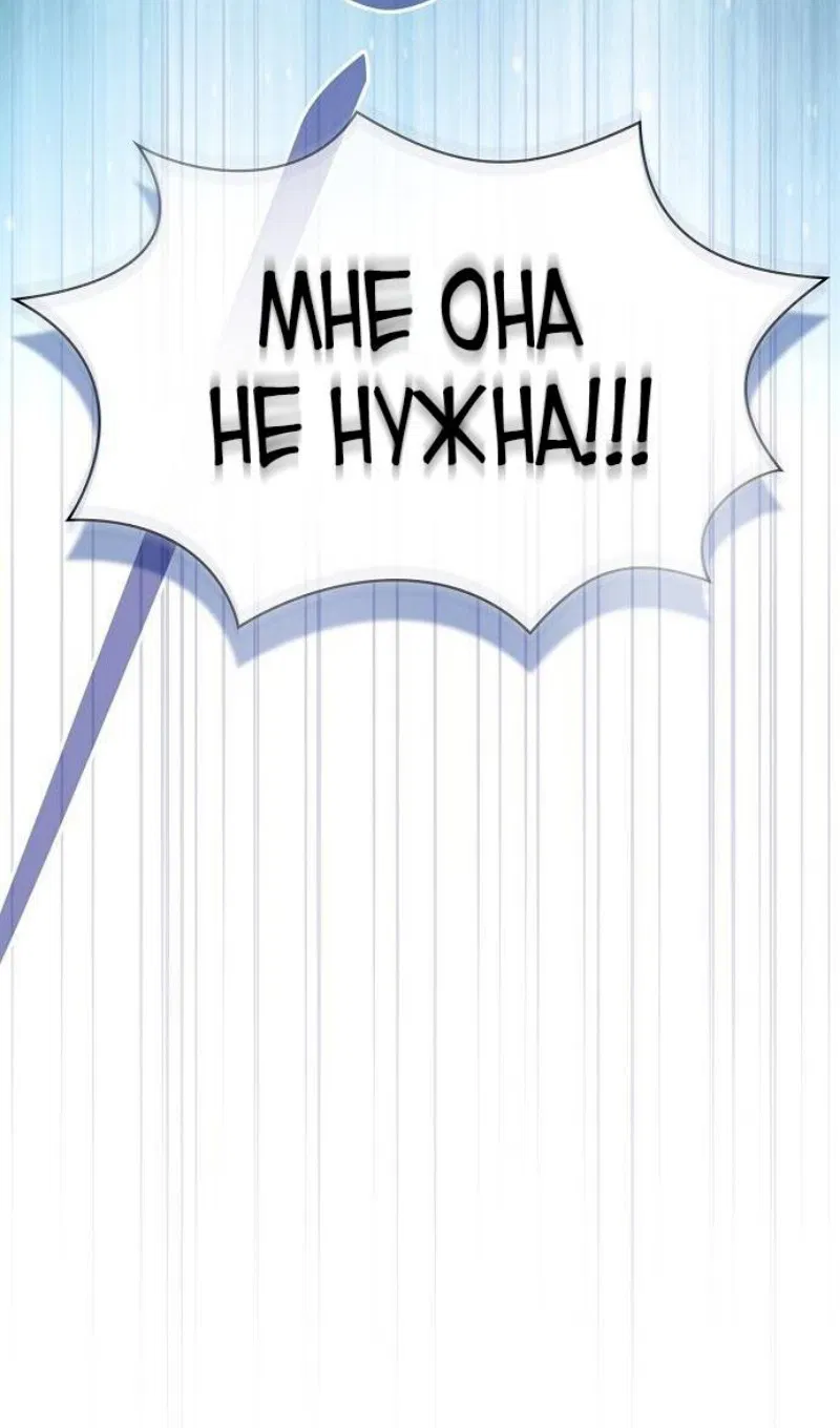 Манга Гениальный Мечник Академии - Глава 76 Страница 26