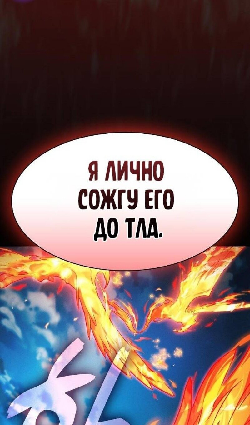 Манга Гениальный Мечник Академии - Глава 78 Страница 32