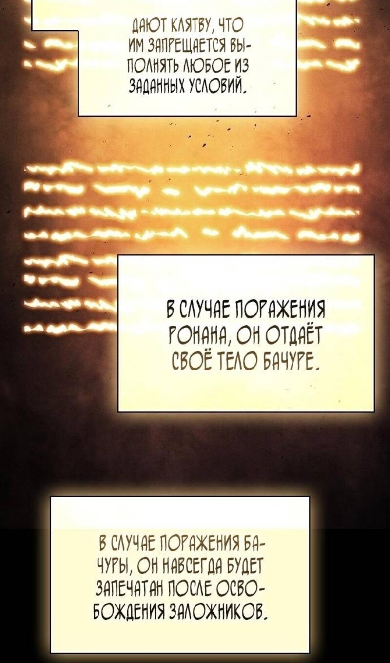Манга Гениальный Мечник Академии - Глава 87 Страница 43