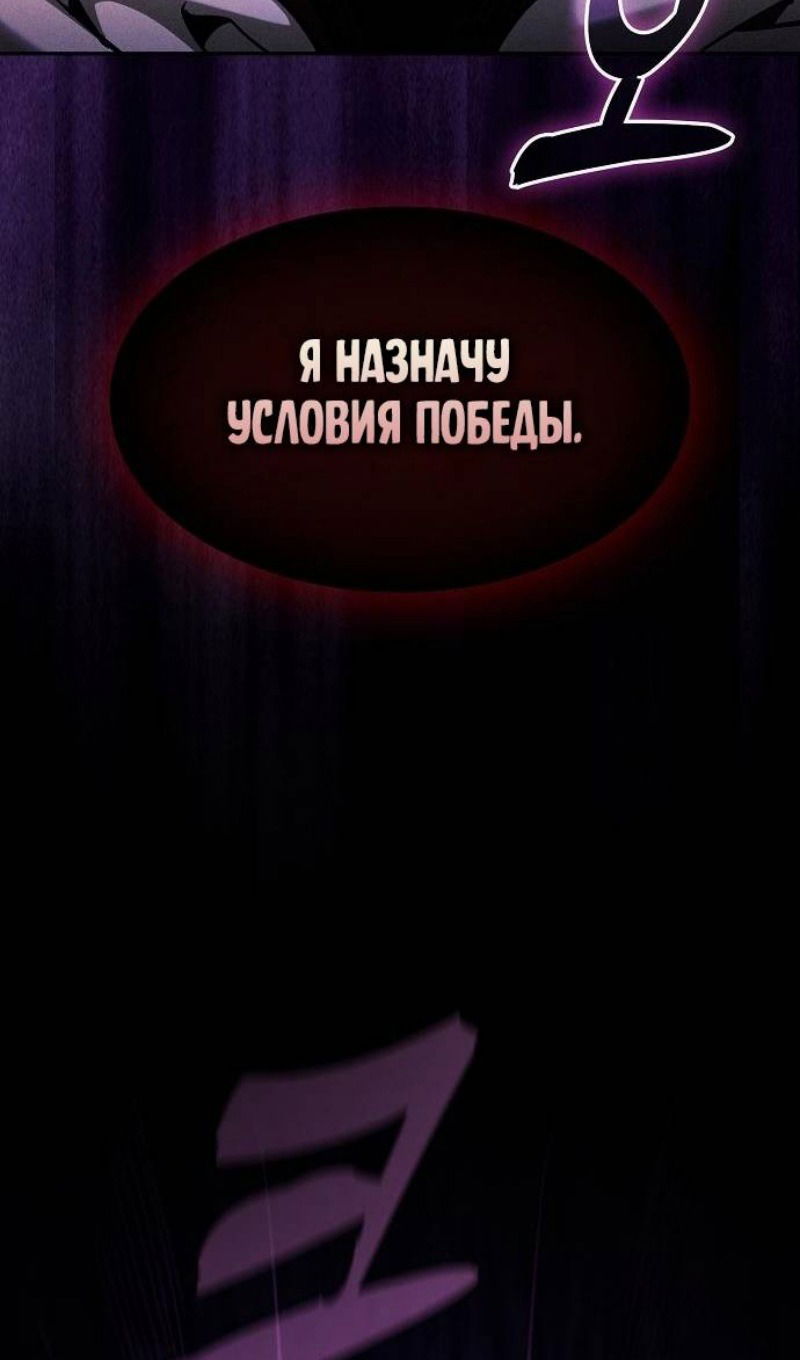Манга Гениальный Мечник Академии - Глава 87 Страница 28