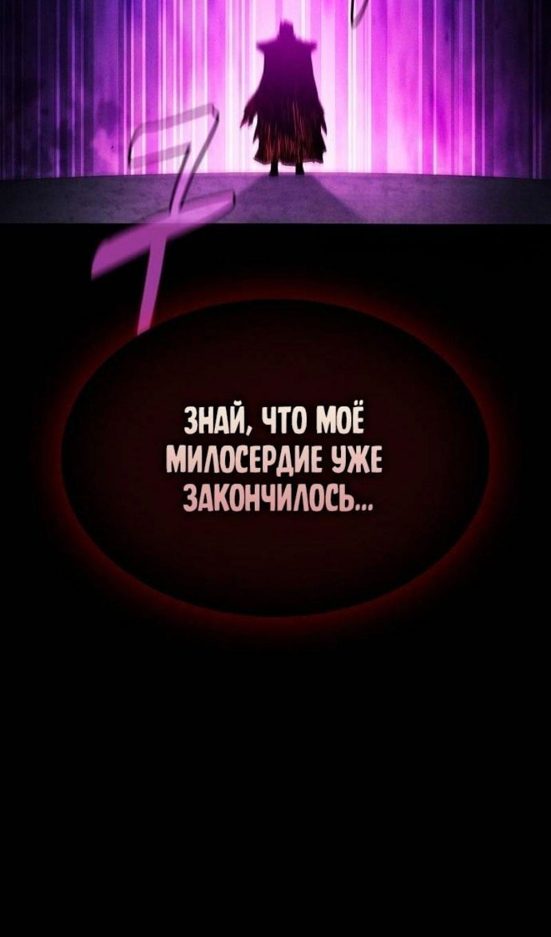 Манга Гениальный Мечник Академии - Глава 87 Страница 30