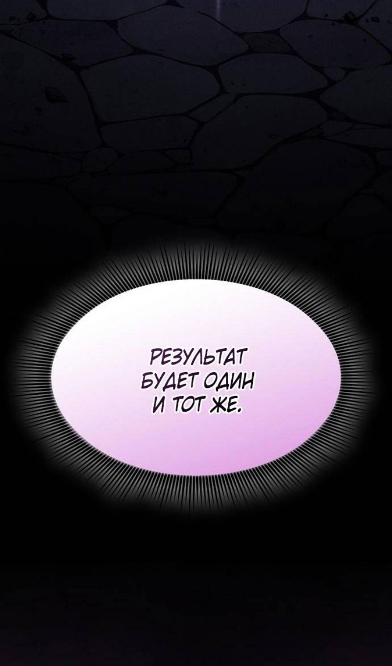 Манга Гениальный Мечник Академии - Глава 87 Страница 35