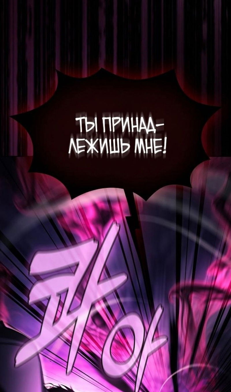 Манга Гениальный Мечник Академии - Глава 88 Страница 121