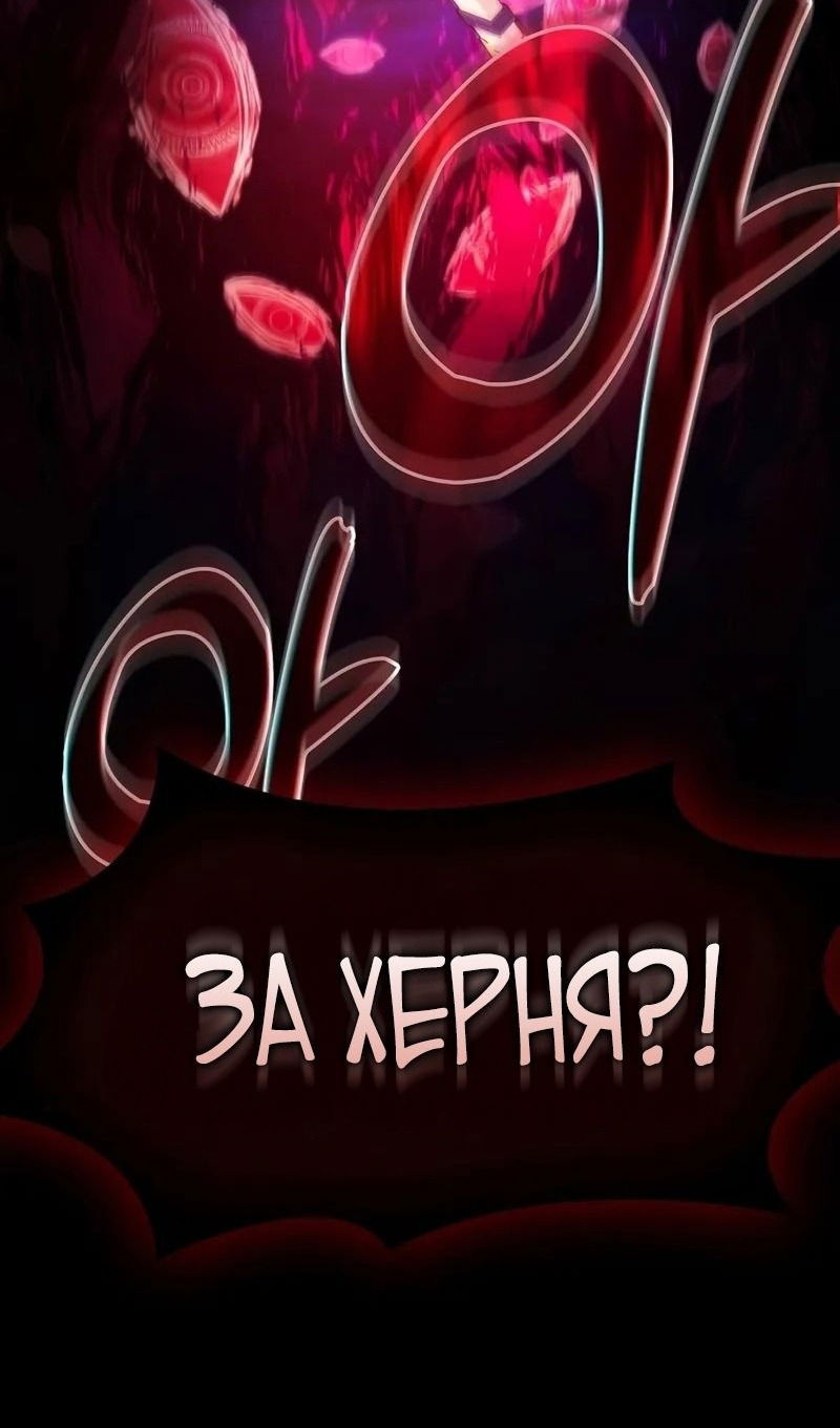 Манга Гениальный Мечник Академии - Глава 89 Страница 58