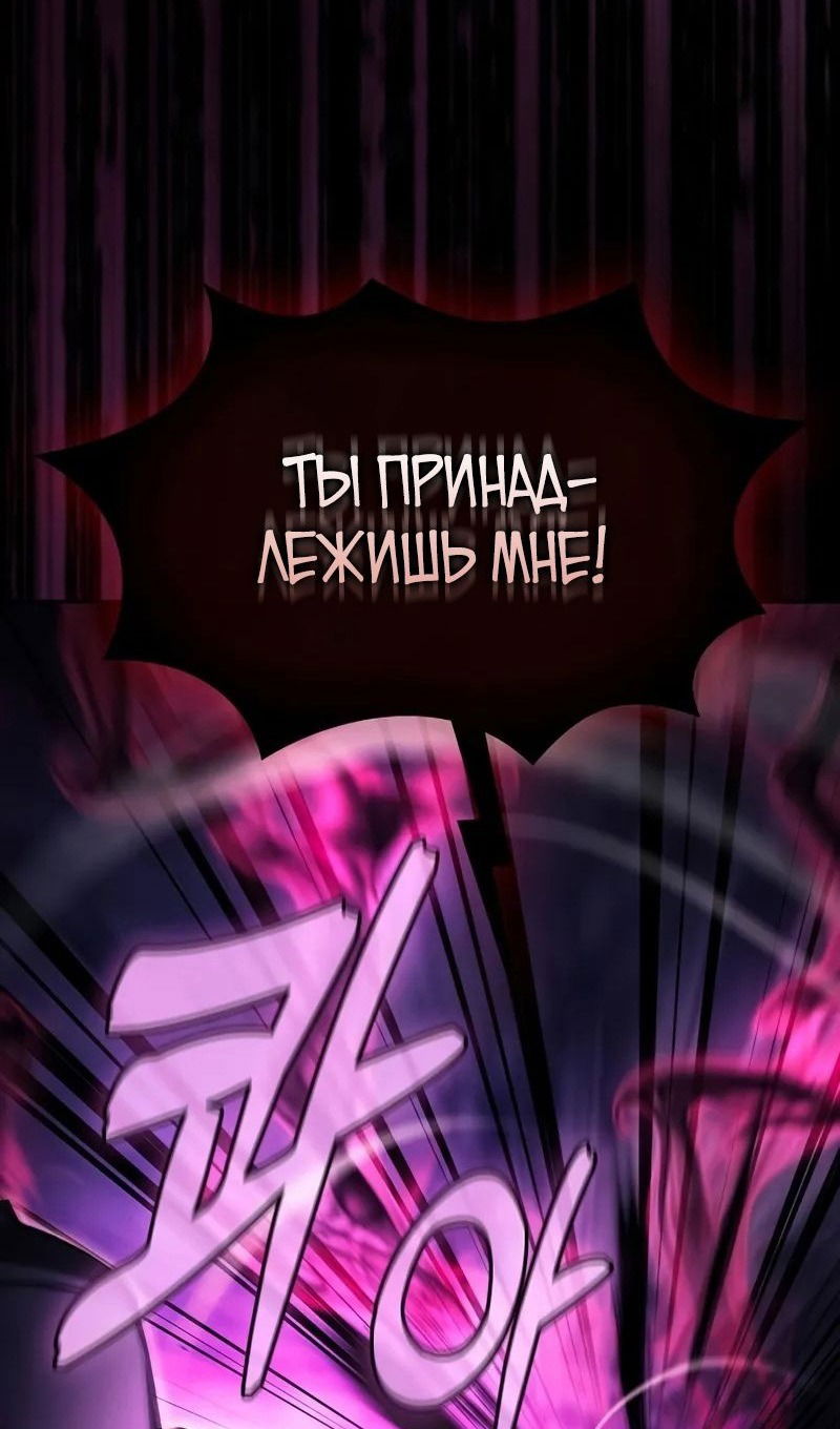 Манга Гениальный Мечник Академии - Глава 89 Страница 4
