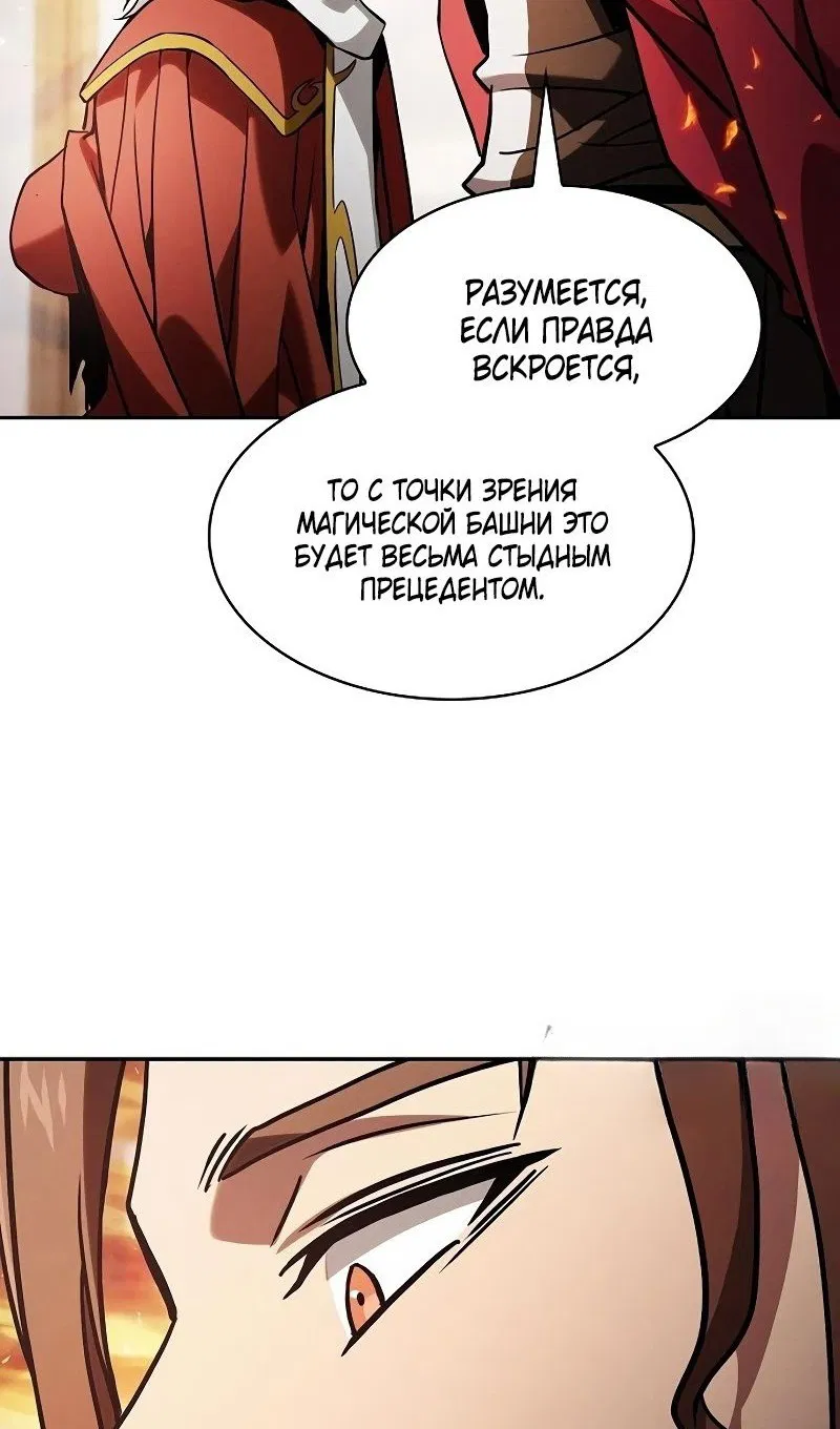 Манга Гениальный Мечник Академии - Глава 91 Страница 34