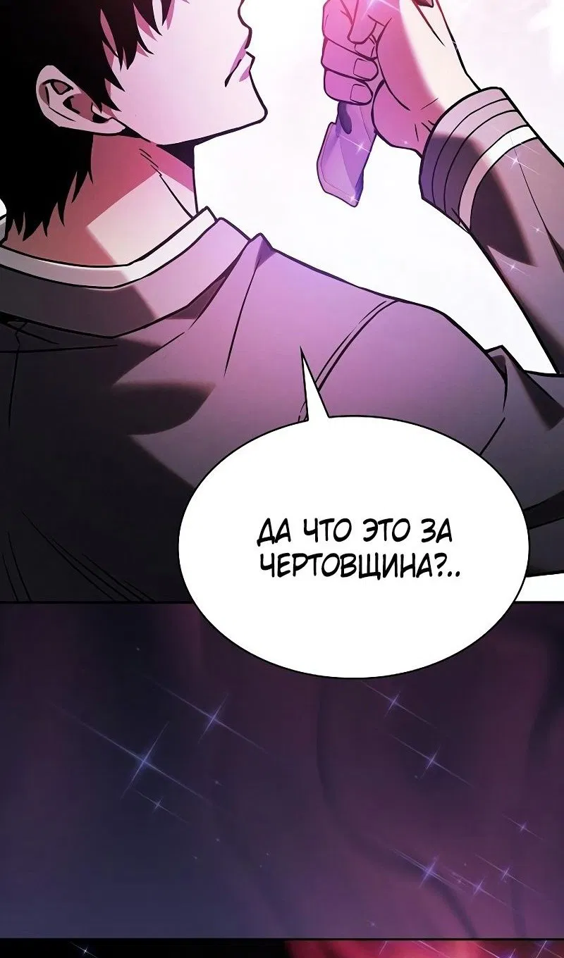Манга Гениальный Мечник Академии - Глава 91 Страница 15