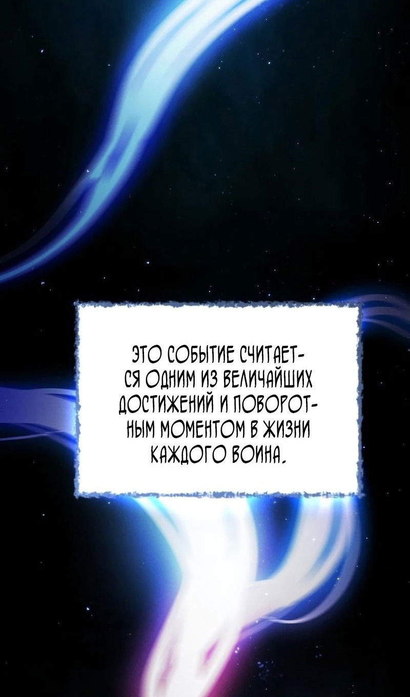 Манга Гениальный Мечник Академии - Глава 91 Страница 76