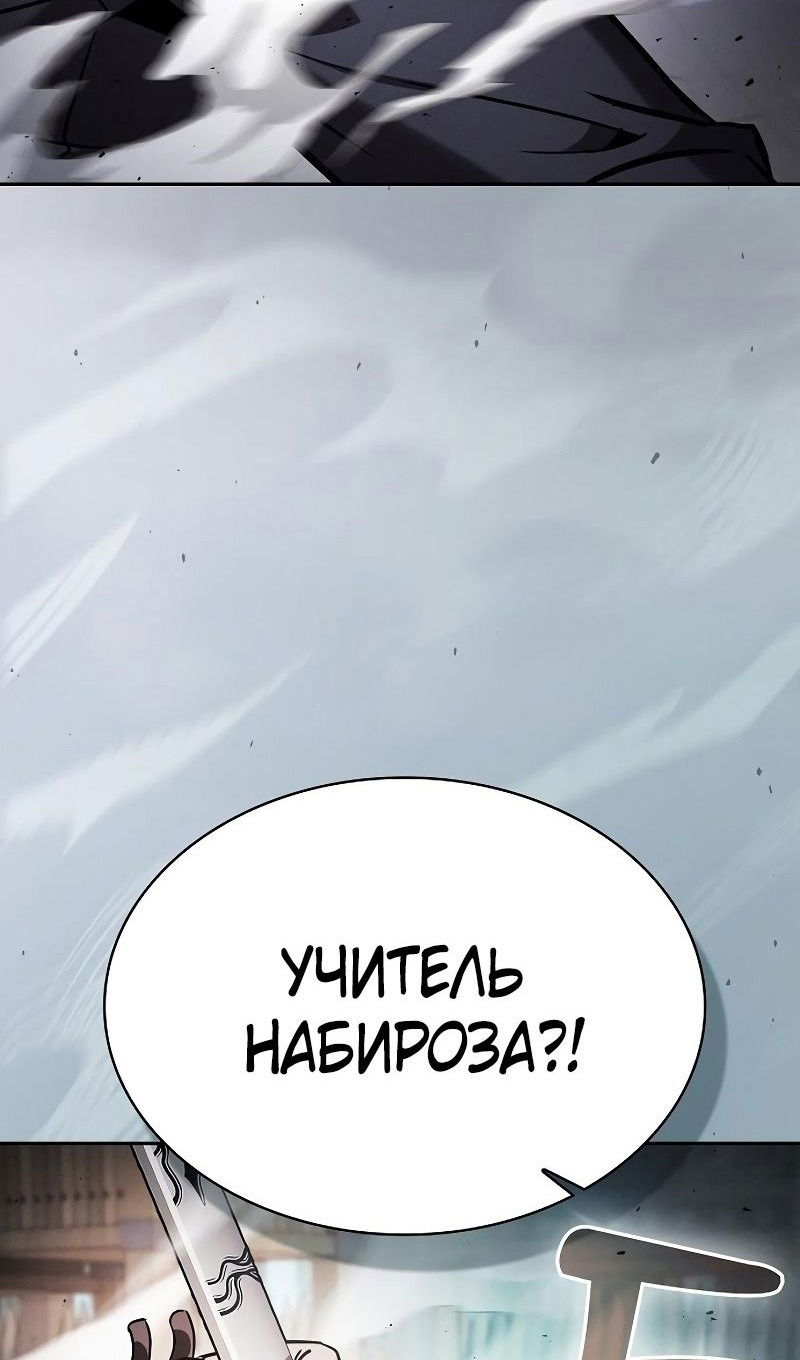 Манга Гениальный Мечник Академии - Глава 91 Страница 60