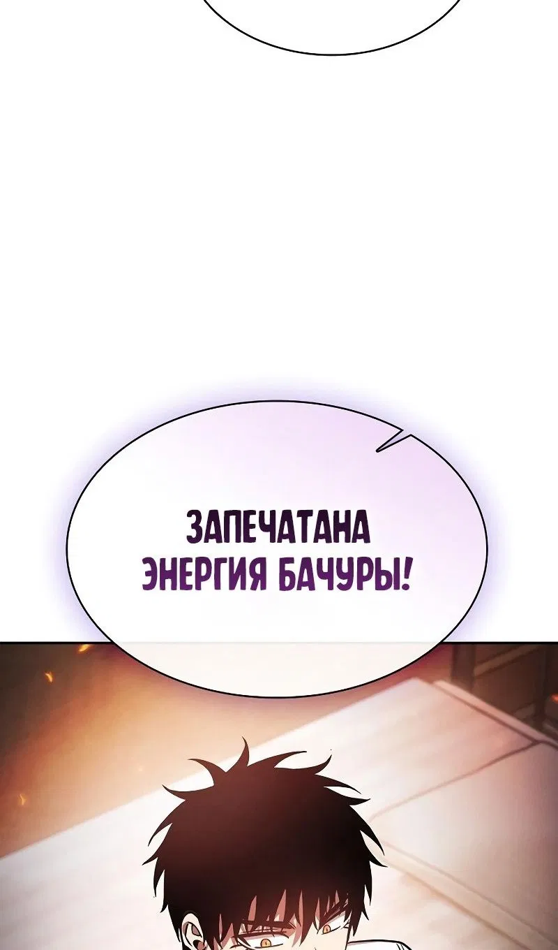 Манга Гениальный Мечник Академии - Глава 91 Страница 36
