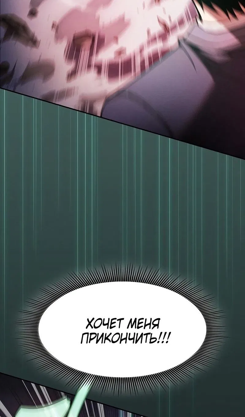 Манга Гениальный Мечник Академии - Глава 91 Страница 108