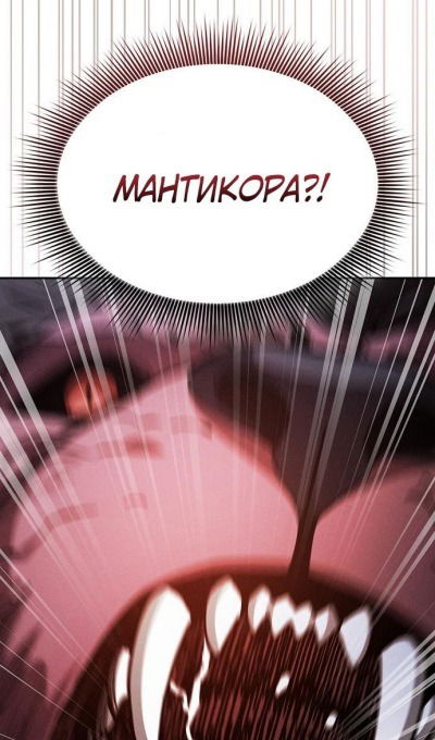 Манга Гениальный Мечник Академии - Глава 93 Страница 7