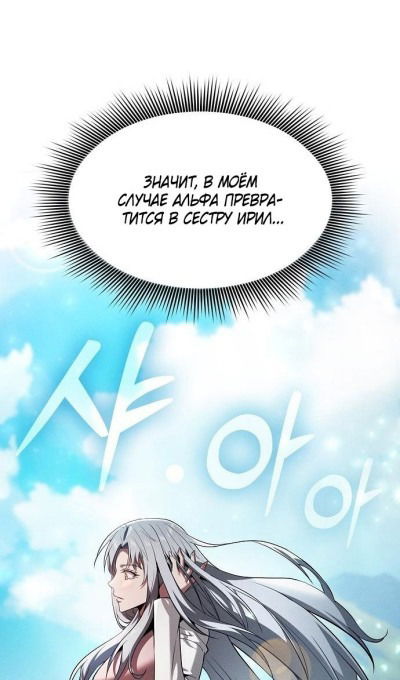 Манга Гениальный Мечник Академии - Глава 93 Страница 107