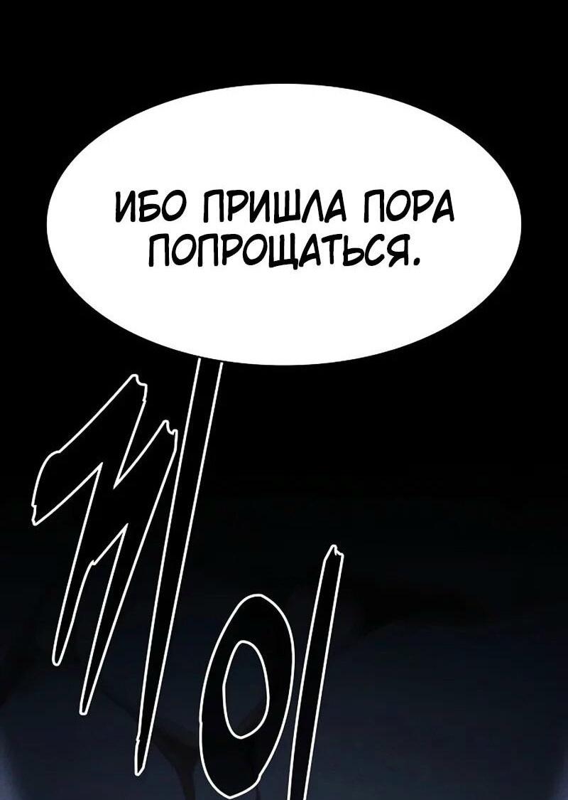 Манга Гениальный Мечник Академии - Глава 102 Страница 66