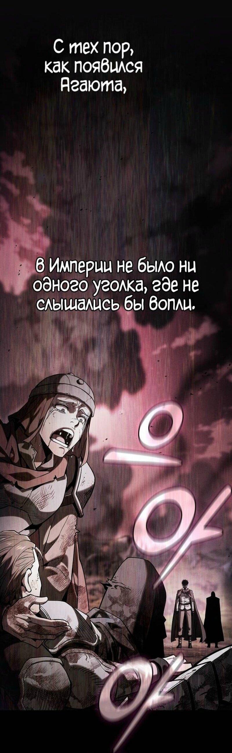 Манга Гениальный Мечник Академии - Глава 101 Страница 7