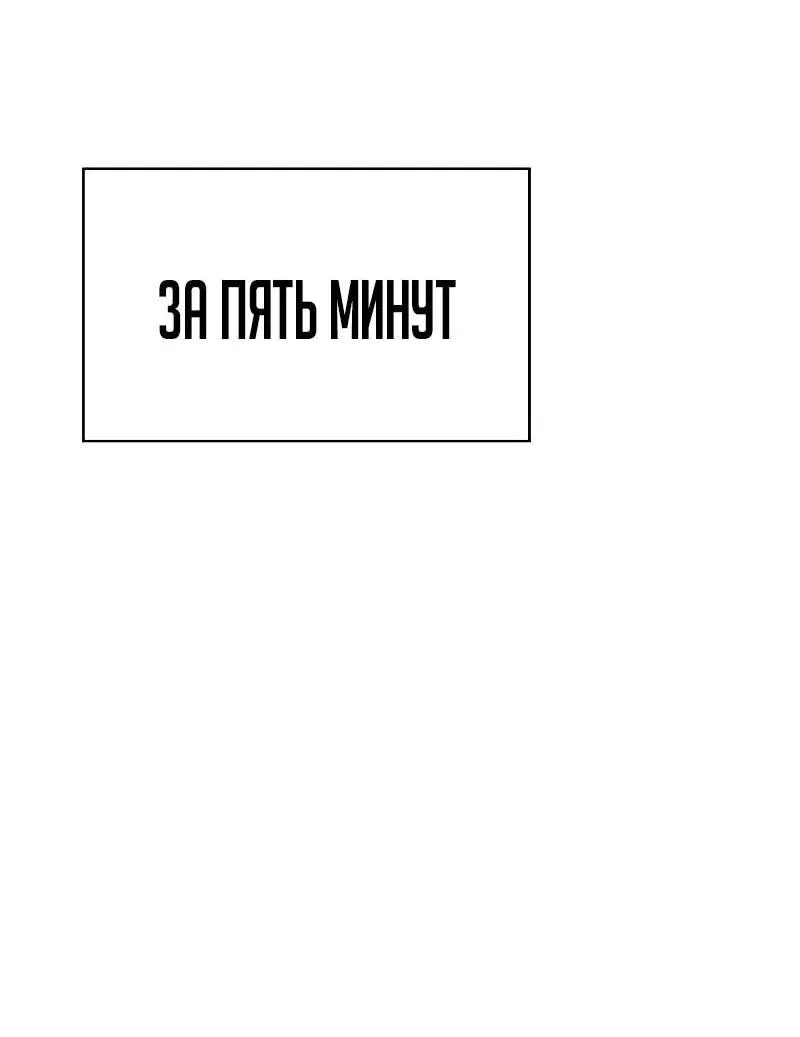 Манга Гениальный Мечник Академии - Глава 105 Страница 49