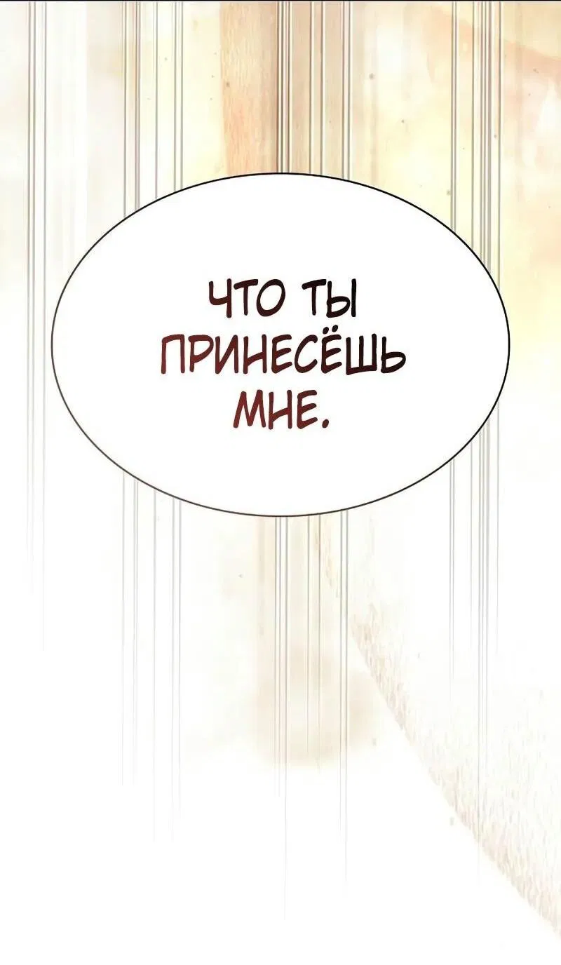 Манга Гениальный Мечник Академии - Глава 104 Страница 35