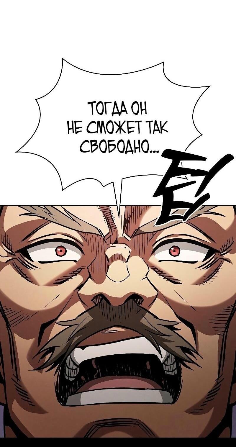 Манга Гениальный Мечник Академии - Глава 106 Страница 44