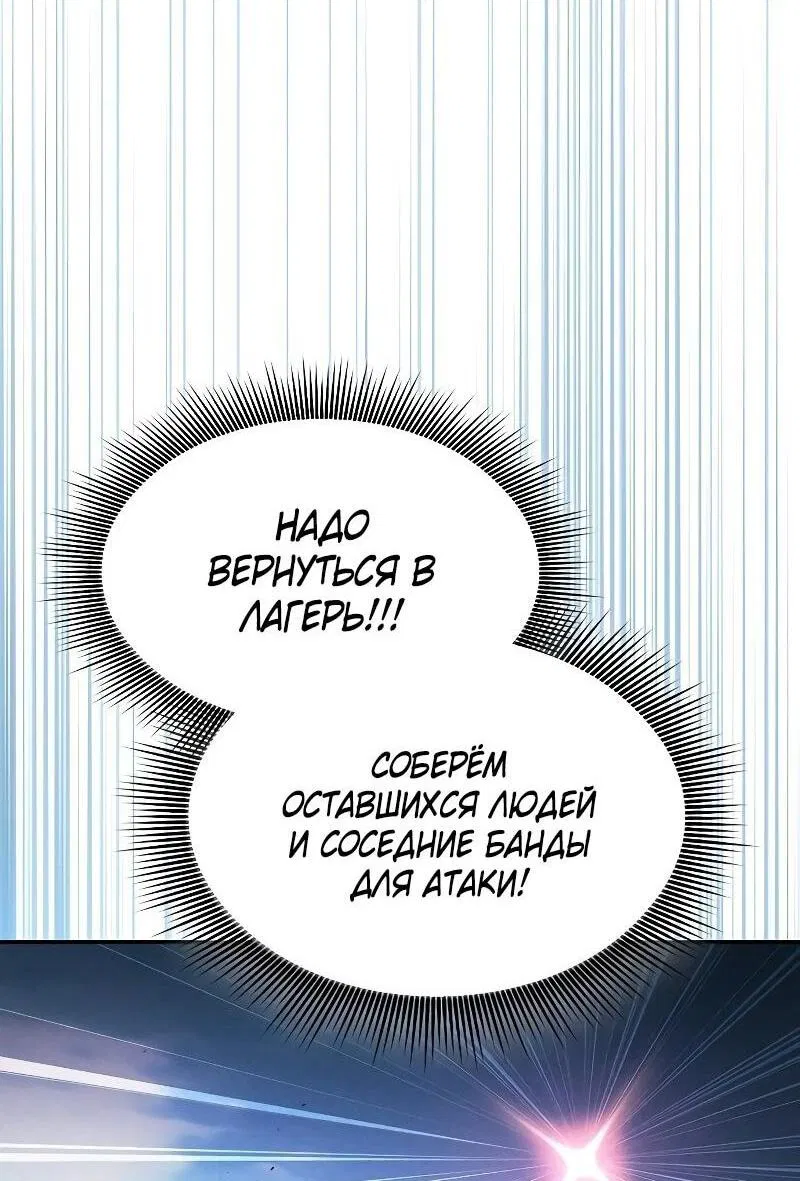 Манга Гениальный Мечник Академии - Глава 106 Страница 74