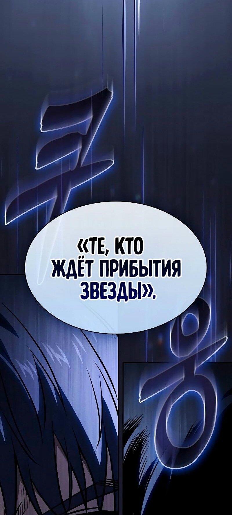 Манга Гениальный Мечник Академии - Глава 108 Страница 22